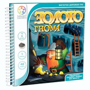 Дорожная магнитная игра головоломка Smart Games Золото гнома